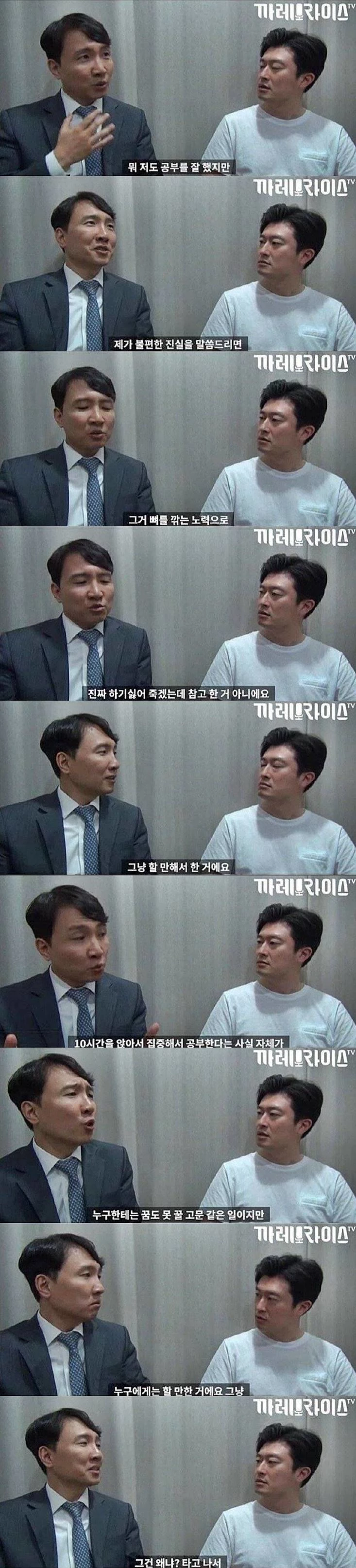 장시간 공부하는 게 누군가에겐 고문이지만 누군가에겐 선천적으로 할 만한 것이라고 주장하는 이승운 변호사(좌).