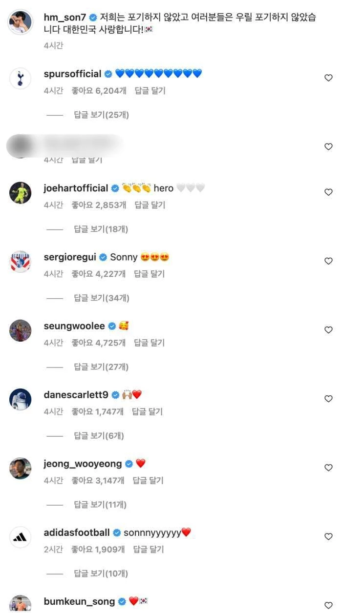 손흥민 인스타그램