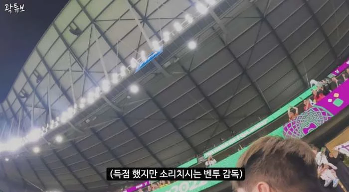 포르투갈전 관람석 상황