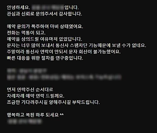A 씨가 올린 공지 글