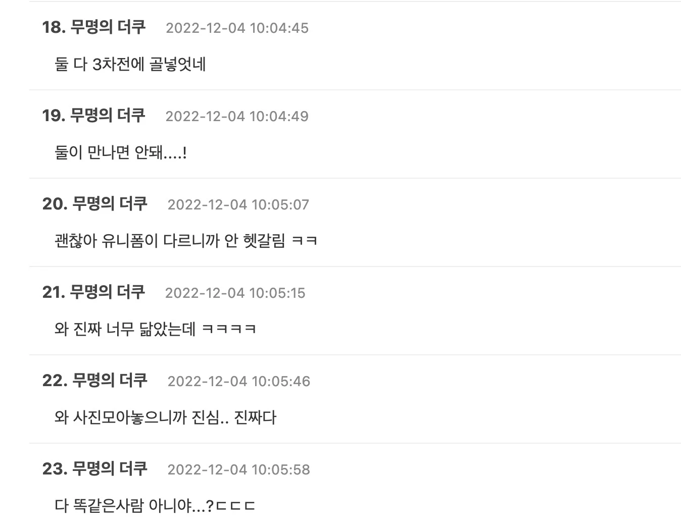 더쿠