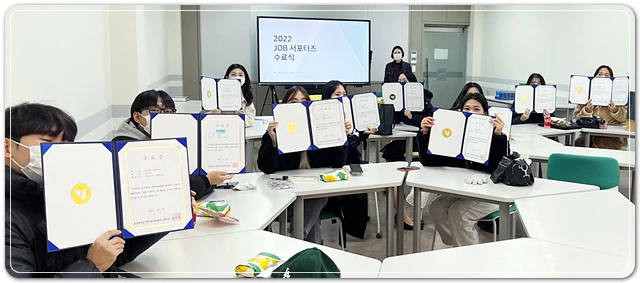 호남대 대학일자리플러스센터, 2022 JOB 서포터즈 수료식