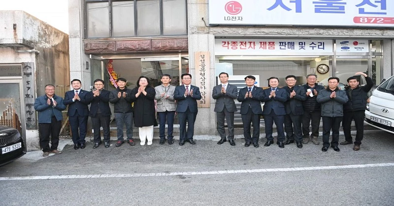 설성골목형상점가 상인회 현판식 모습.