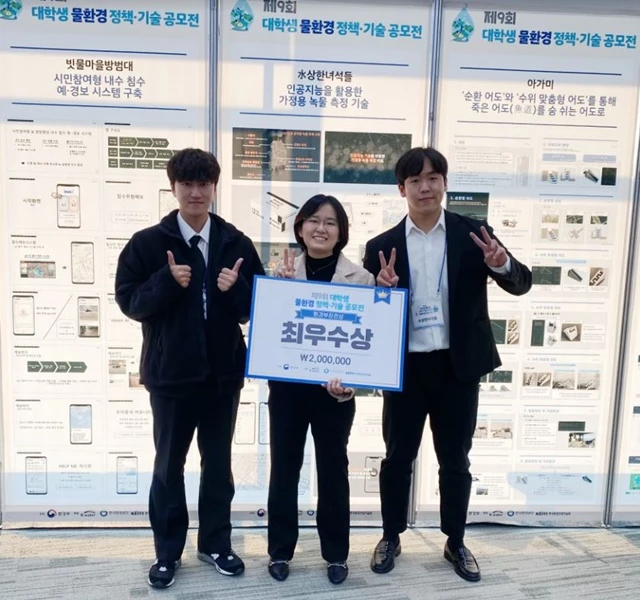 ‘제9회 대학생 물환경 정책·기술 공모전에서 최우수상인 환경부장관상을 수상한 창원대 ’水상한 녀석들‘ 팀. 왼쪽부터 윤종빈, 김도연, 이준유 학생. / 사진제공=창원대