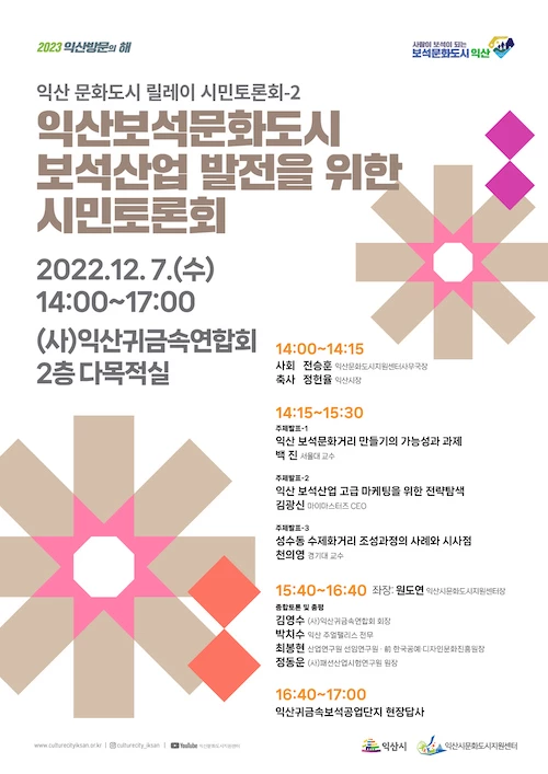 익산시