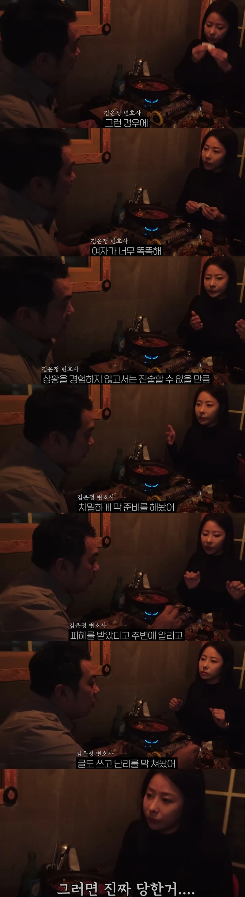 성폭행 무고를 하는 여성에 관해 이야기하는 김은정 변호사 /이하 유튜브 채널 '명탐정 카라큘라'