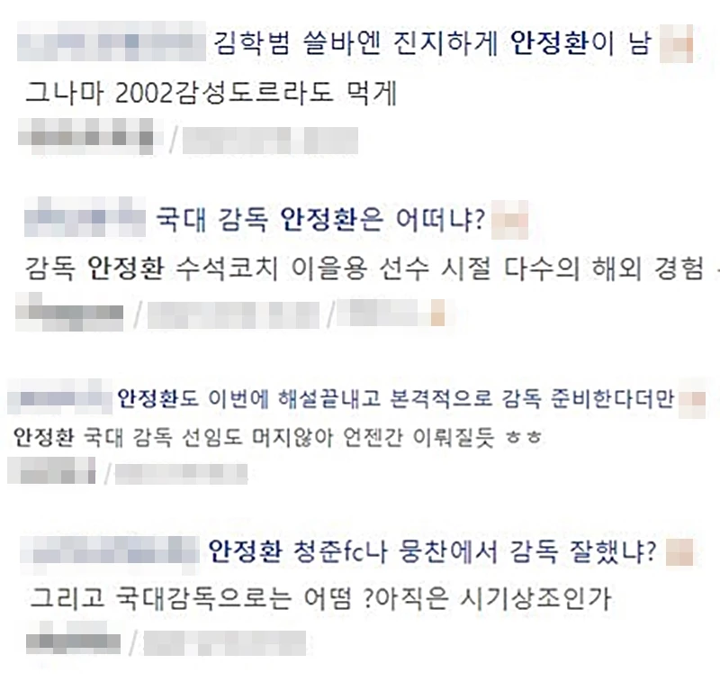 커뮤니티 에펨코리아에 달린 댓글
