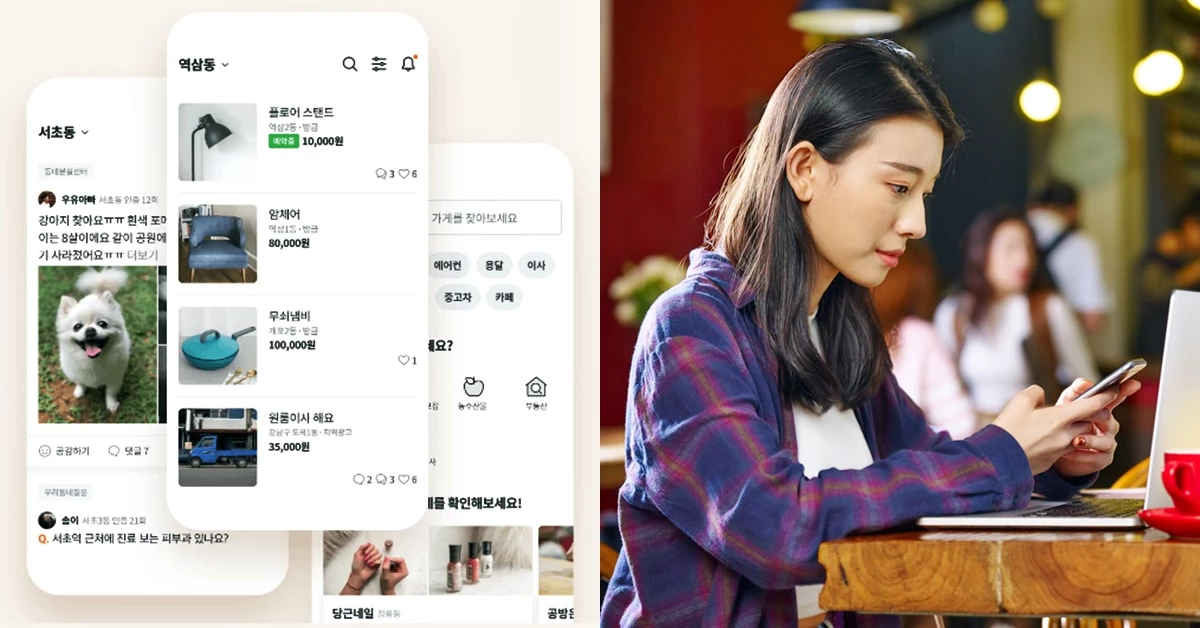 당근마켓 내 여러 화면(좌)과 휴대폰을 바라보고 있는 여성 (참고 사진) /당근마켓, imtmphoto-shutterstock.com