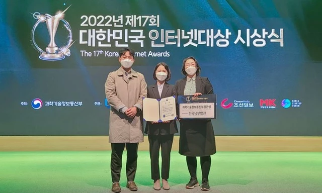 남부발전 관계자가 서울 과학기술총연합회관에서 인터넷 산업의 발전과 문화확산에 증진한 공로로 과기부 장관 표창을 수상하고 기념촬영을 하고 있다. / 사진제공=남부발전