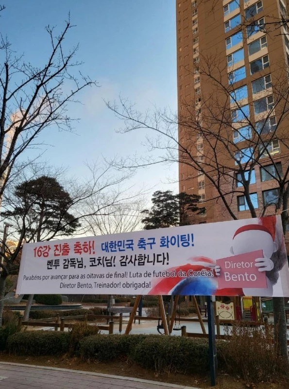4년 만에 이사 앞둔… 벤투 감독이 사는 일산 아파트 근황 (사진)