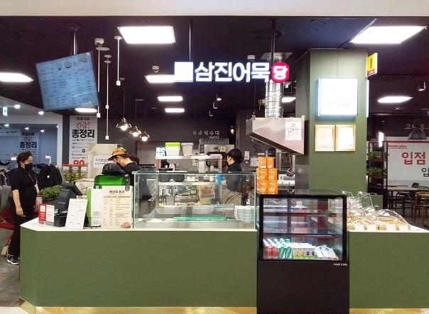 ‘삼진어묵당’ 홈플러스 창원점 / 사진제공=삼진어묵