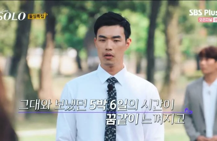 '나는 솔로' 10기 출연자 영식(가명) / 이하 ENA PLAY, SBS PLUS '나는 솔로'