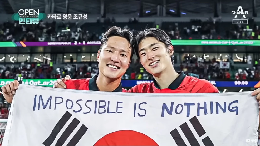 왼쪽부터 권경원 선수, 조규성 선수