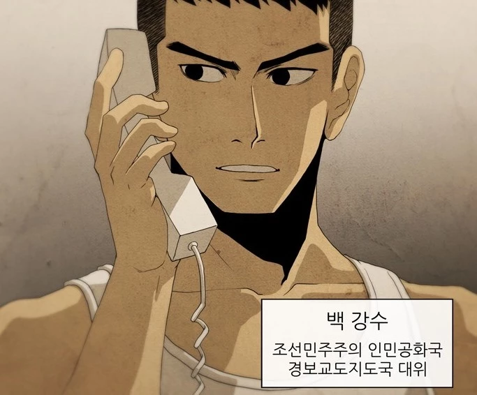 '피에는 피' / 네이버 웹툰