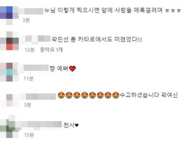 곽민선 인스타그램 댓글 창 / 이하 곽민선 인스타그램