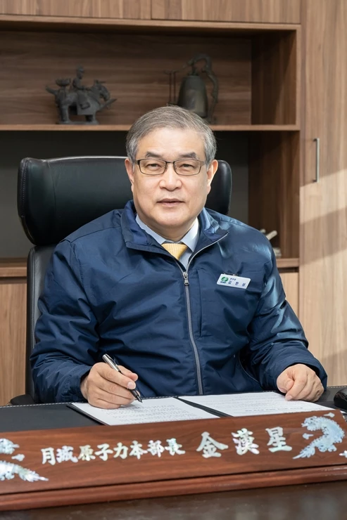 김한성(金漢星) 한국수력원자력(주) 월성원자력본부 제31대 본부장 / 월성원전