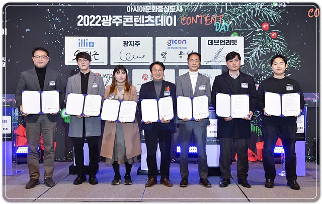 강기정 광주광역시장이 13일 오후 동구 라마다프라자 충장호텔에서 열린 '2022 광주문화산업 콘텐츠 데이'에 참석해 이전 기업 등 5개사와 투자협약을 체결하고 있다./광주광역시 제공