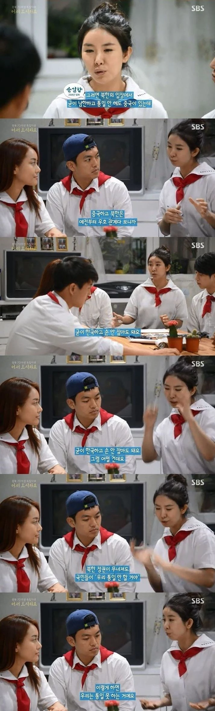 승설향 씨가 남북 통일을 반대하는 이유를 말하고 있다. /이하 SBS