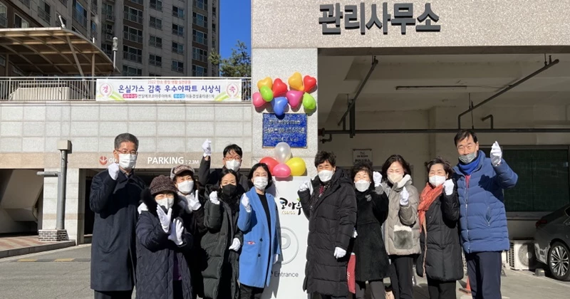 포항시 ‘2022년 온실가스 진단·컨설팅 사업’ 탄소중립 생활 실천 우수 아파트에 선정된 연일에코코아루아파트 관리사무소에서 현판식을 가졌다 / 포항시 제공