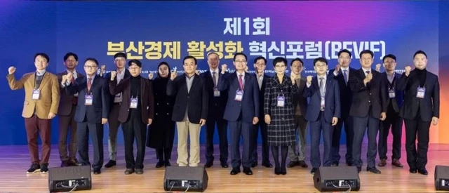 부산항만공사(BPA, 사장 강준석) 등 부산지역 9개 공공기관은 13일(화) 오후 부산국제금융센터(BIFC) 3층 캠코마루에서 '제1회 부산 경제 활성화 혁신포럼' 을 개최했다. / 사진제공=부산항만공사