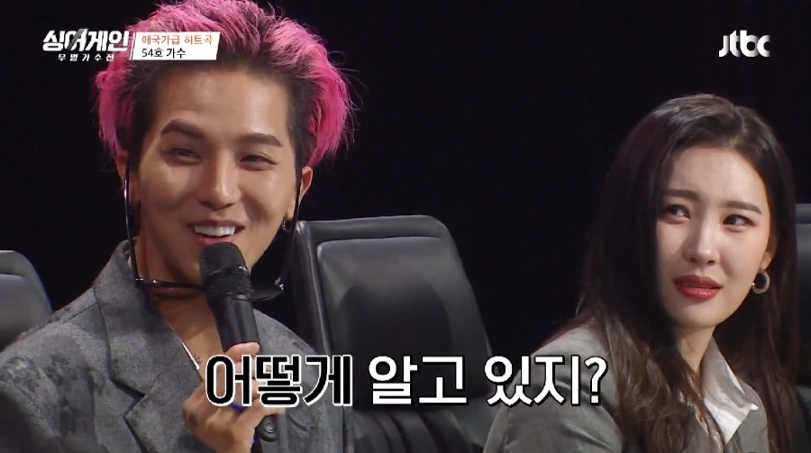 송민호와 선미 / JTBC