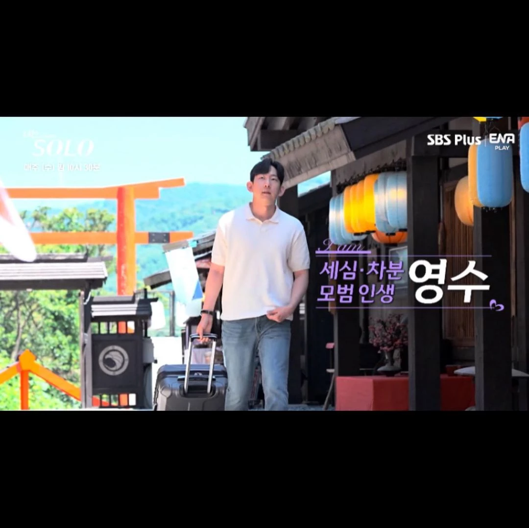 ENA '나는 솔로' 11기에 출연한 외과 의사 영수 / 이하 영수 인스타그램