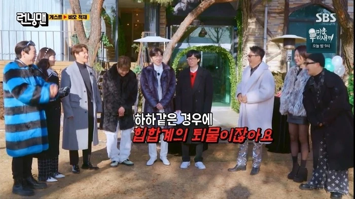 하하에게 팩폭 디스를 날린 유재석