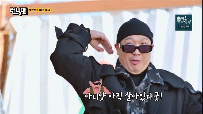 유재석의 디스에 장난스레 응수한 하하