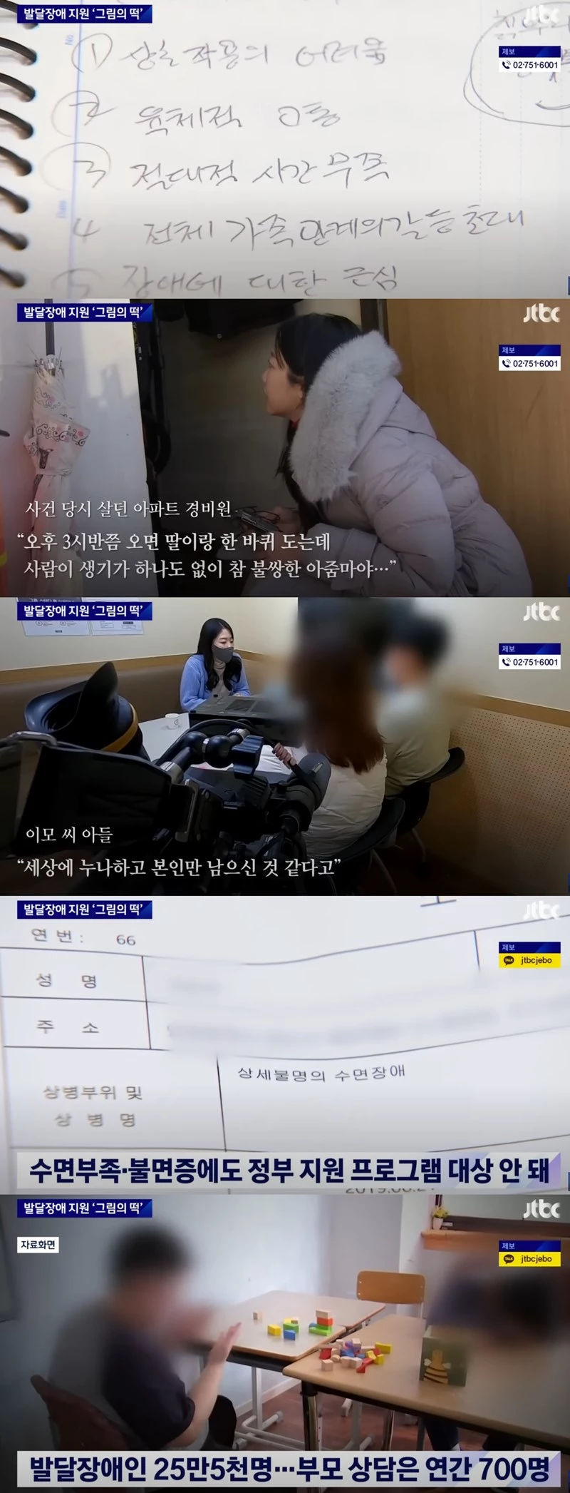 심각한 정신적 스트레스에 시달린 이 씨에게 아무런 지원도 해주지 못한 사회.