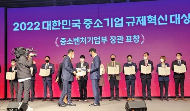 한국남동발전은 19일 서울 중소기업중앙회 KBIZ홀에서 개최된 ‘2022 대한민국 중소기업 규제혁신 대상’에서 ”중소벤처기업부 장관상“을 수상했다. / 사진제공=남동발전