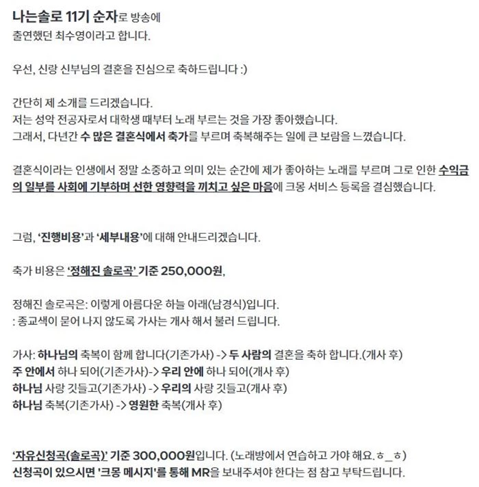 순자가 프리랜서 마켓 '크몽'에 올린 서비스 설명문 / 이하 크몽 캡처