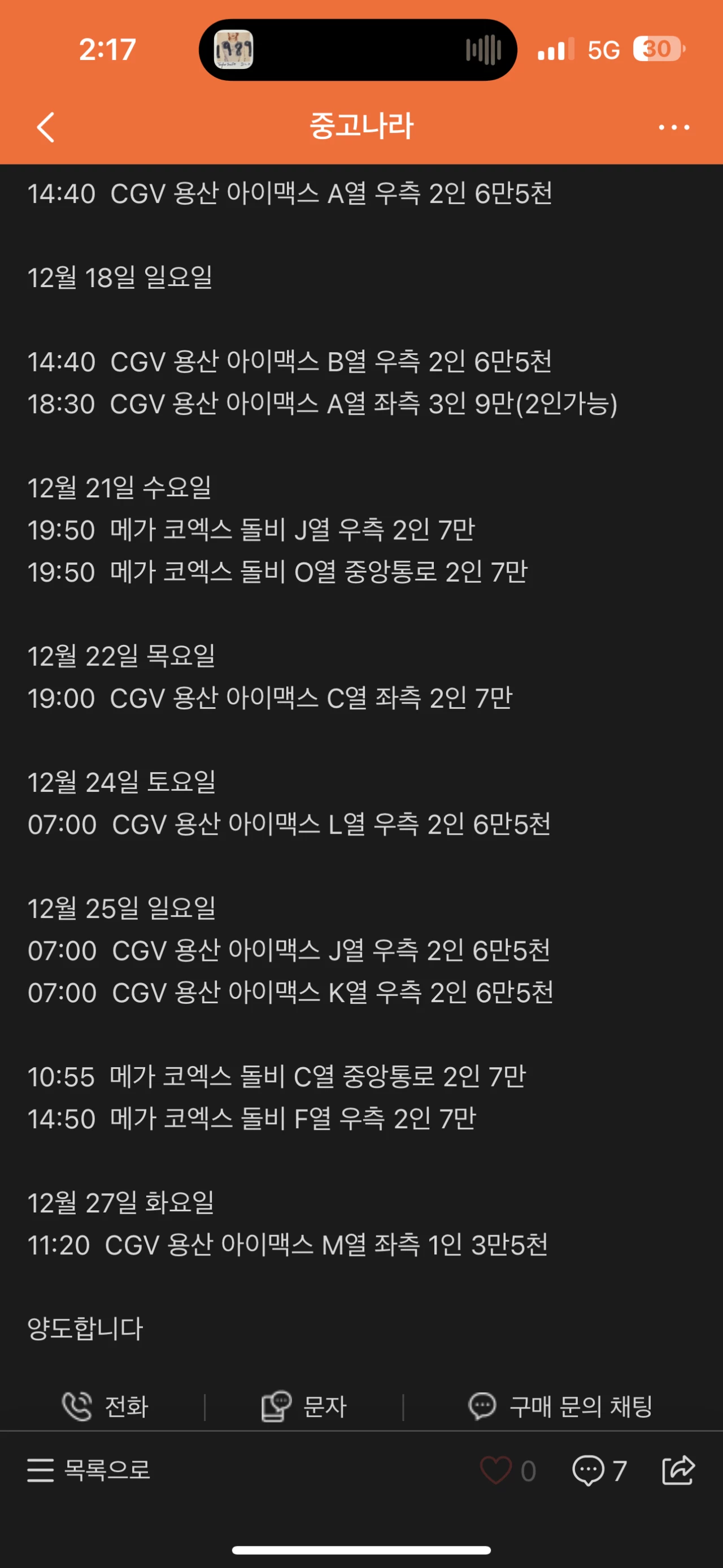 이하 중고나라