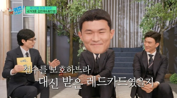 김민재
