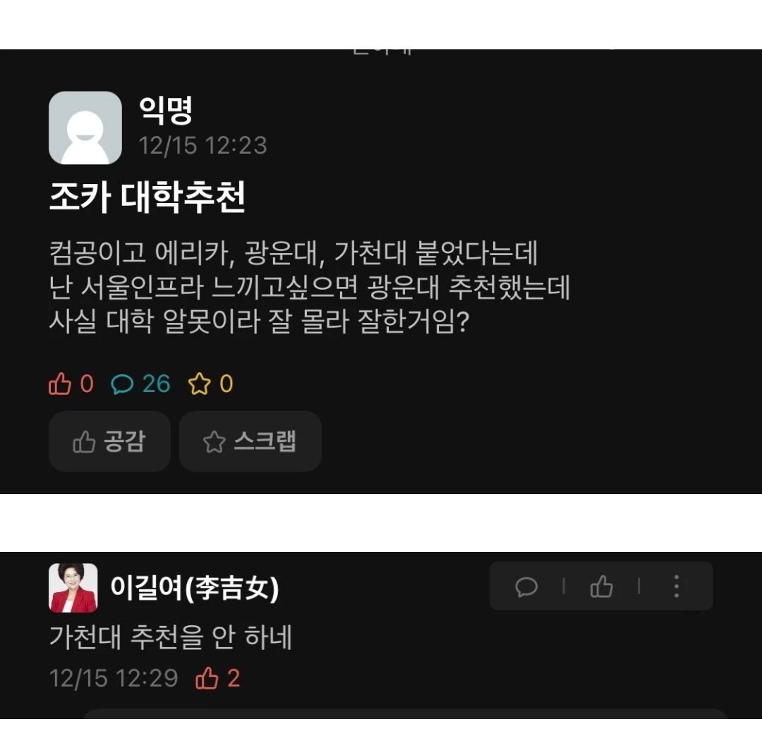 이하 인하대 에브리타임
