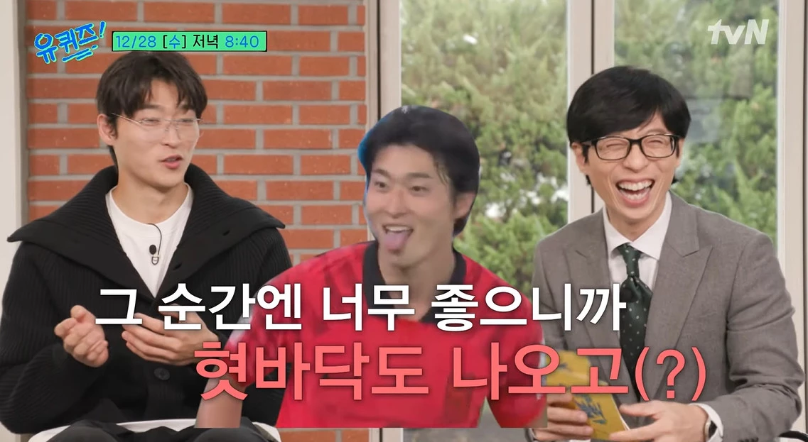 세리머니 회상하는 조규성