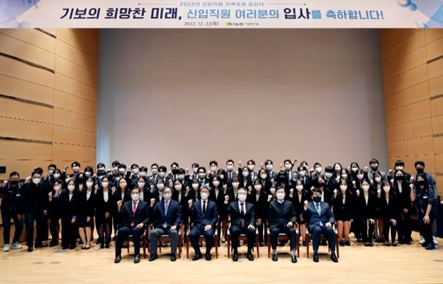 기술보증기금은 22일(목) 부산 남구 소재 기보 본점 대강당에서 '2022년 신입직원 입사식'을 개최했다. / 사진제공=기보