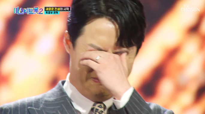 '미스터트롯2' 참가자 원혁