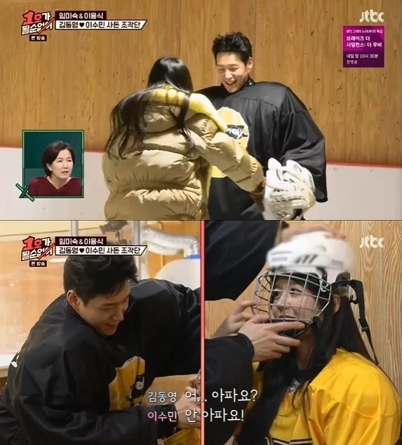 방송에서 러브라인을 형성했던 이수민과 김동영 / 이하 JTBC '1호가 될 순 없어'