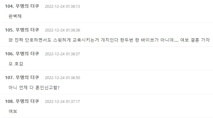온라인 커뮤니티 더쿠 댓글창