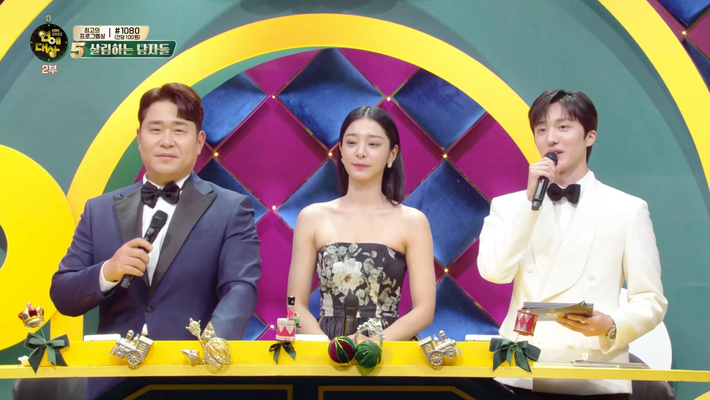 시상자 소개하는 MC 찬희