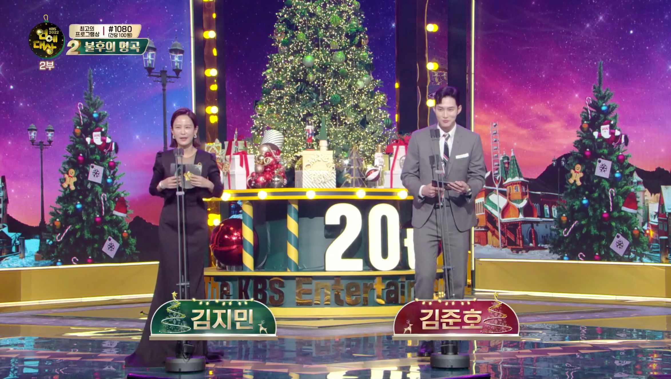 시상자로 나선 김지민과 김준호