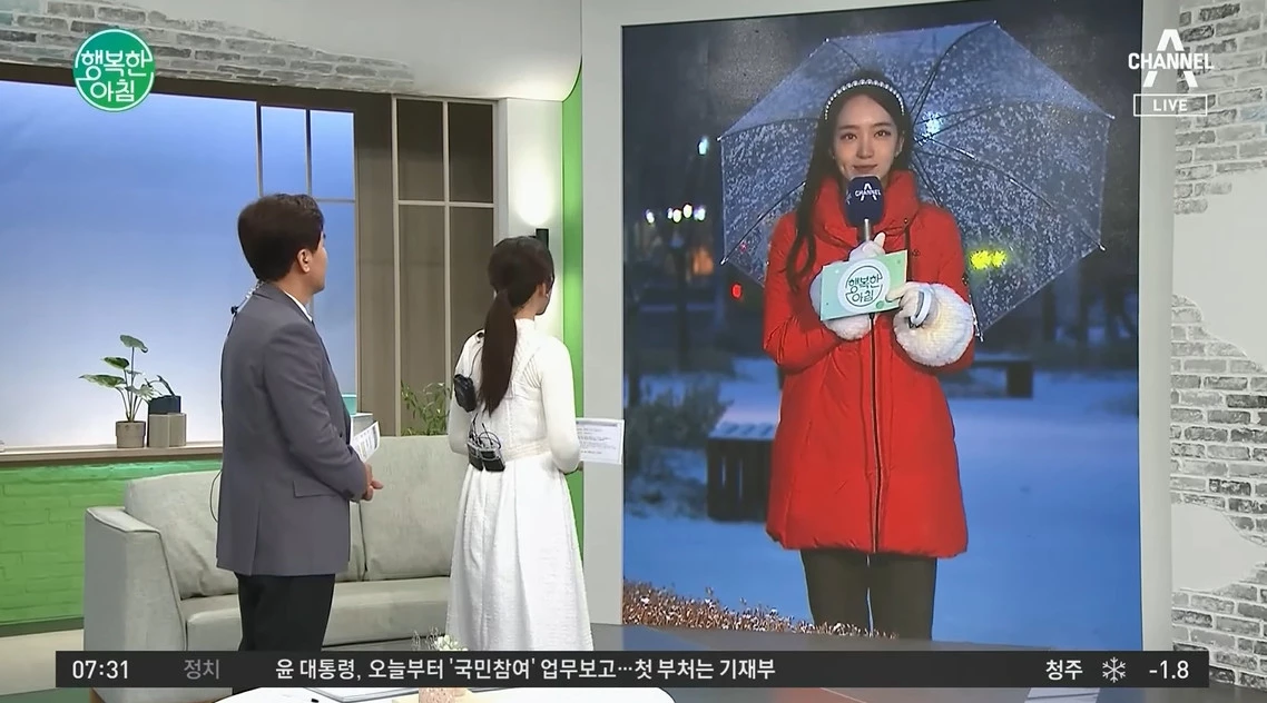 '행복한 아침'서 날씨 전하던 박소연 기상 캐스터