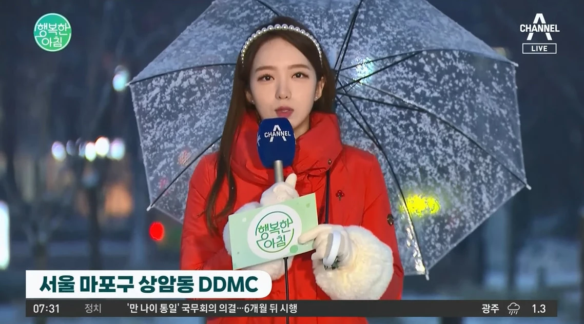 실시간으로 날씨 정보 전하던 박소연 기상 캐스터