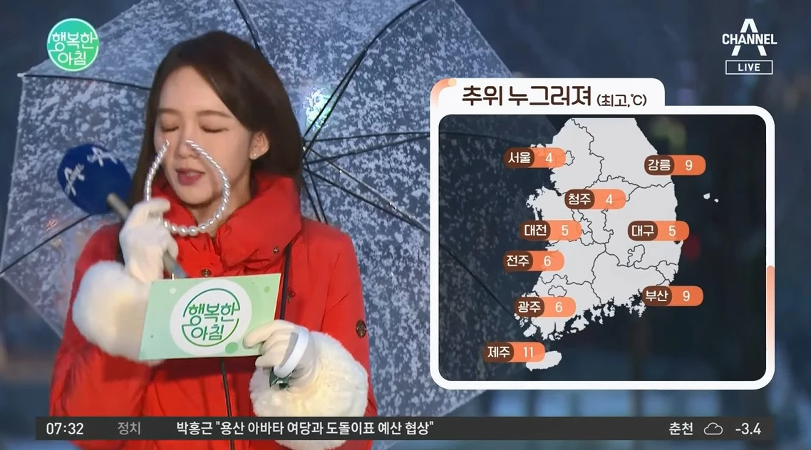 머리띠 재빨리 잡은 뒤 바닥에 던진 박소연 기상 캐스터