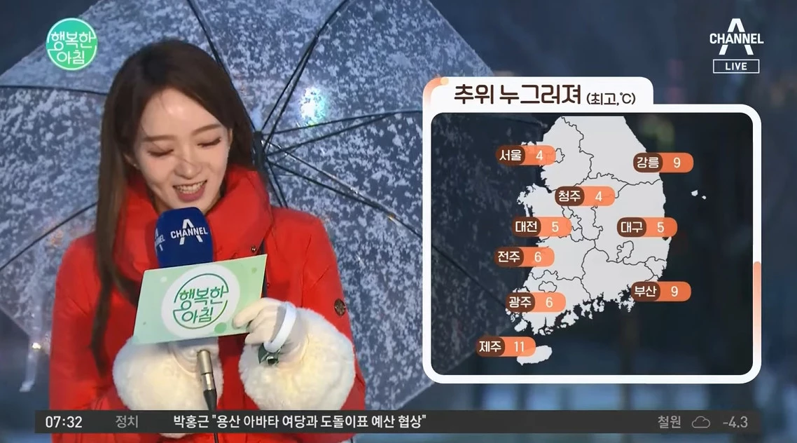 결국 웃음 터진 박소연 기상 캐스터