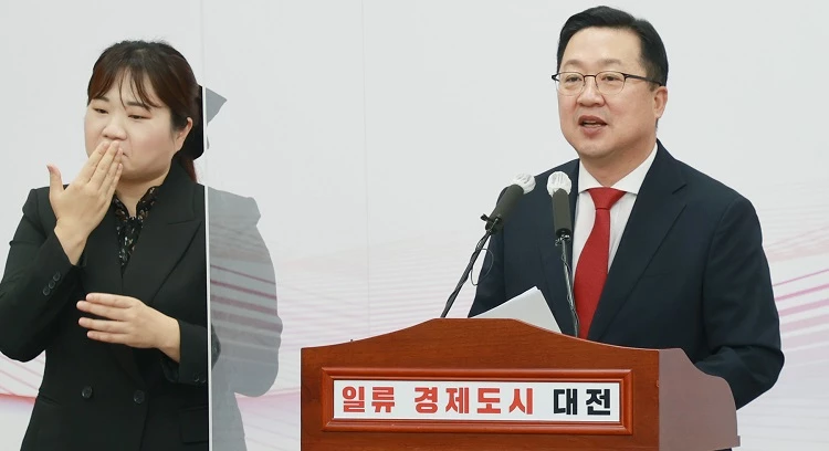 이장우 대전시장 기자회견 / 자료사진