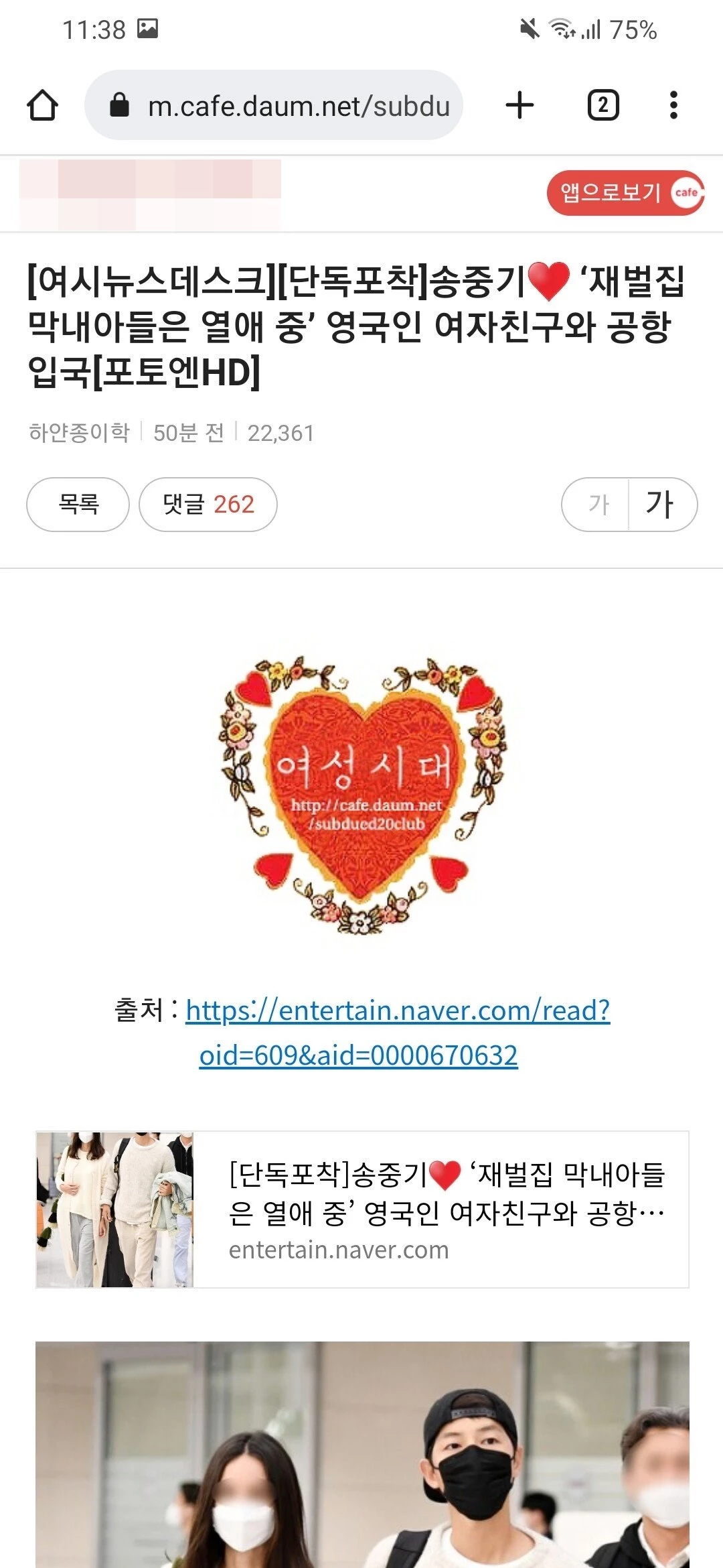 이하 '여성시대'