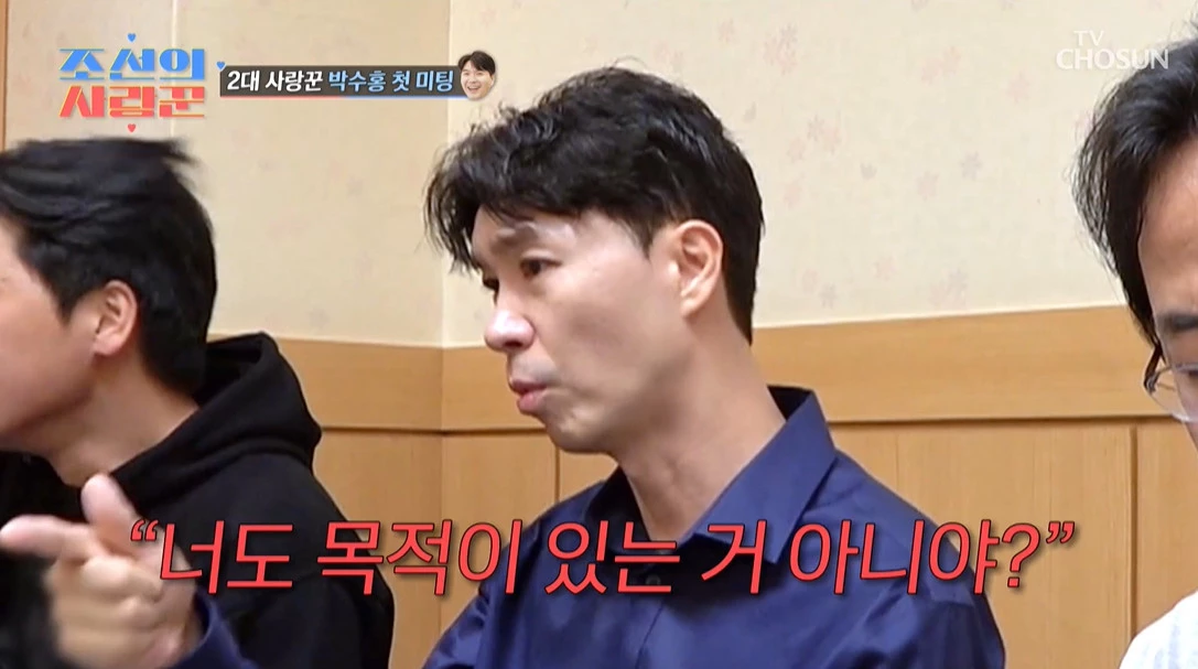 결혼 결심 고백하는 박수홍