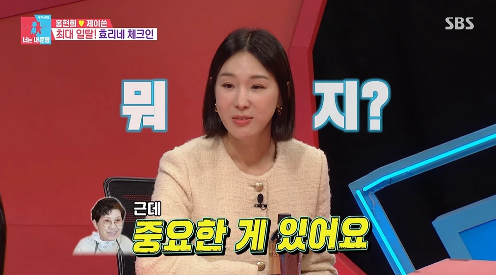 뜻밖의 일화 털어놓은 홍현희