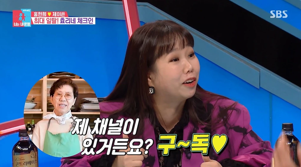 유튜브 채널 구독 요청했다는 이효리 시어머니